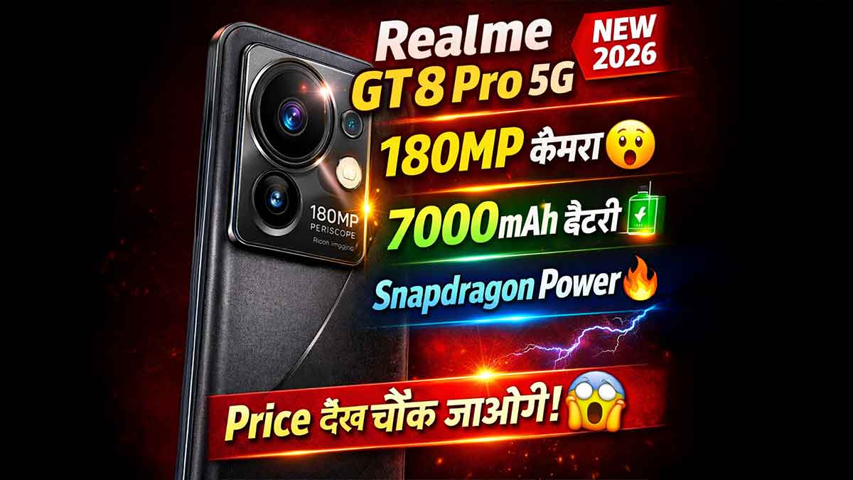 Realme GT 8 Pro 5G हुआ लॉन्च: प्रीमियम डिजाइन, 180MP कैमरा और 7000mAh बैटरी के साथ बजट में फ्लैगशिप अनुभव