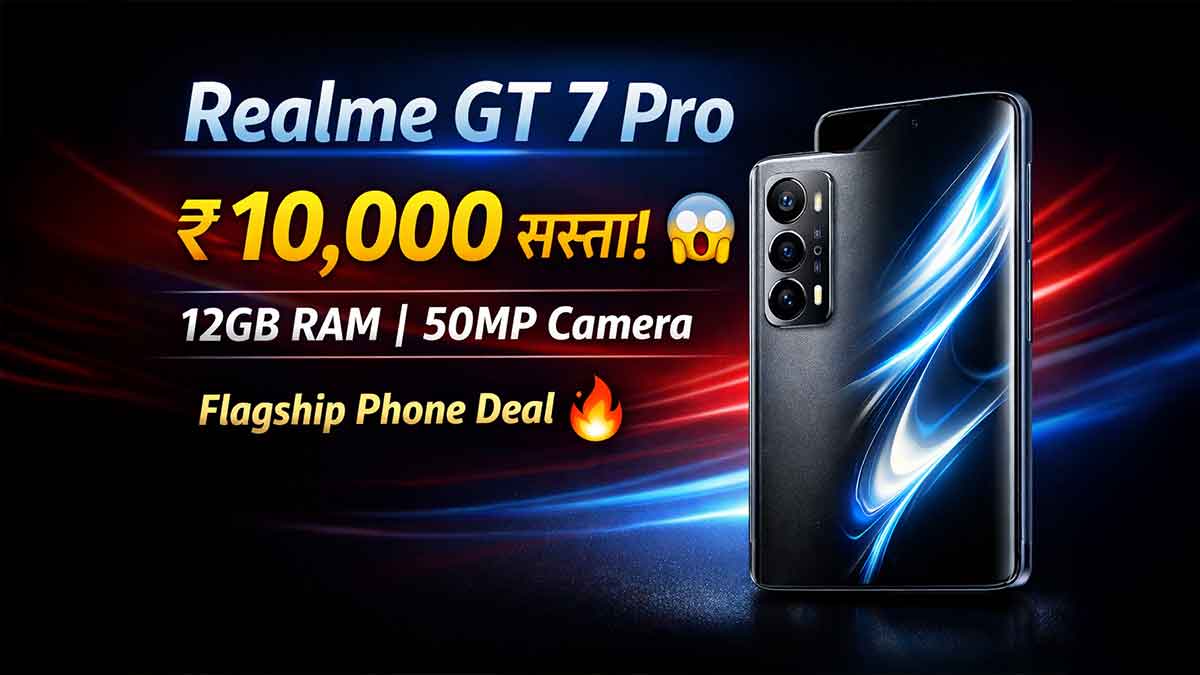 Realme GT 7 Pro हुआ ₹10,000 सस्ता: 12GB RAM और 50MP कैमरा वाला फ्लैगशिप फोन अब और किफायती, जानिए फीचर्स और नई कीमत